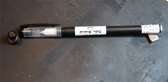 קולמוס קרמי גמיש